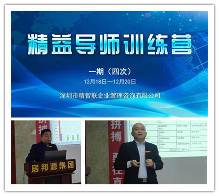 精益生產四培訓，乘風破浪續新篇